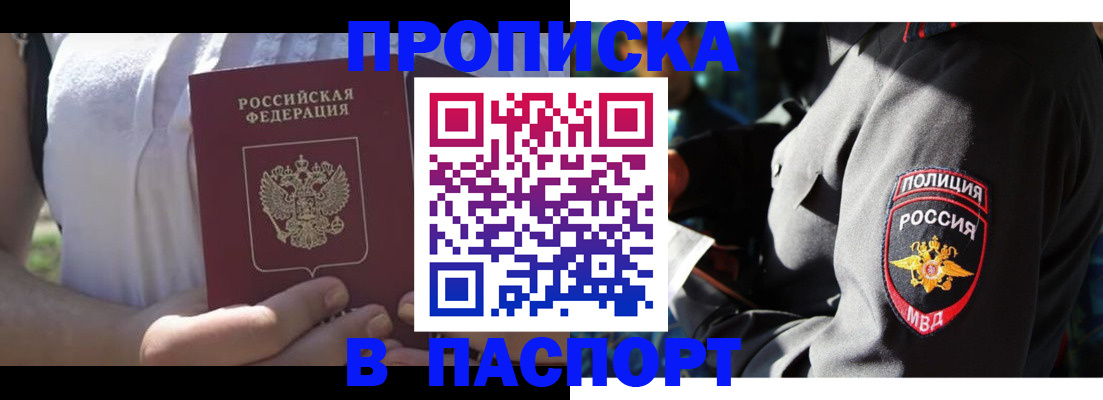 временная регистрация госуслуги в Иркутской области