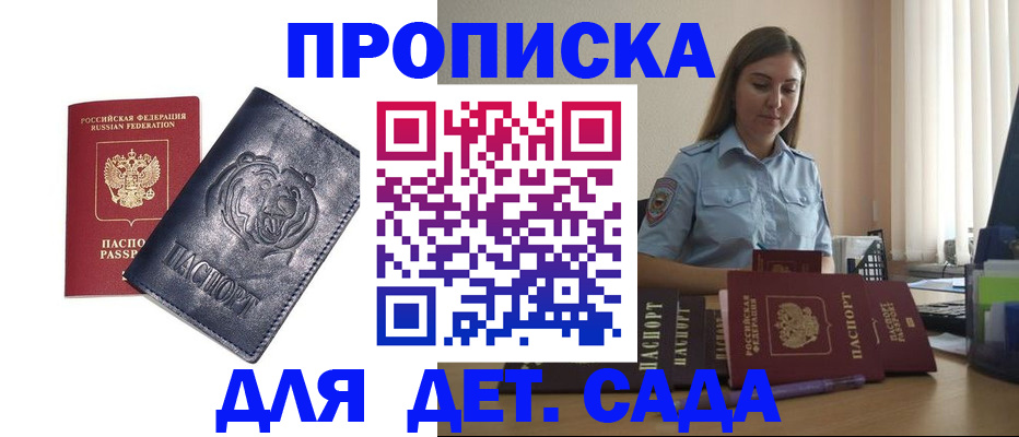 прописка для кредита в Иркутской области