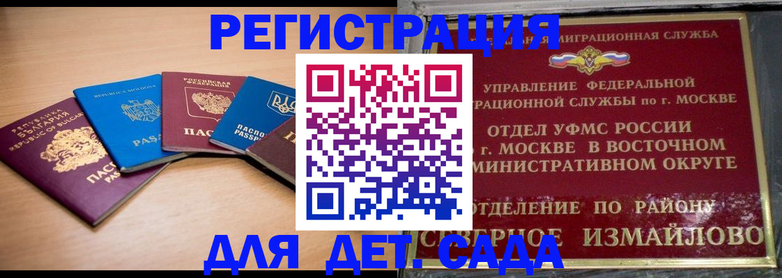прописка гарантия в Иркутской области