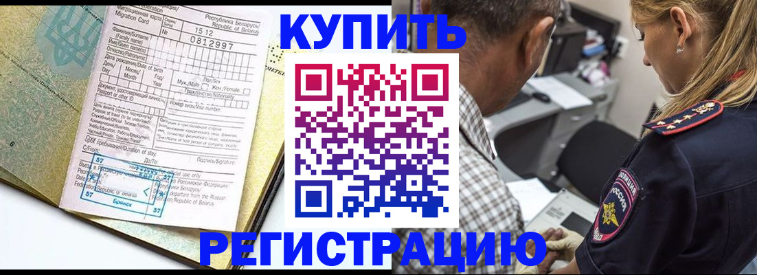 прописка для школы в Иркутской области