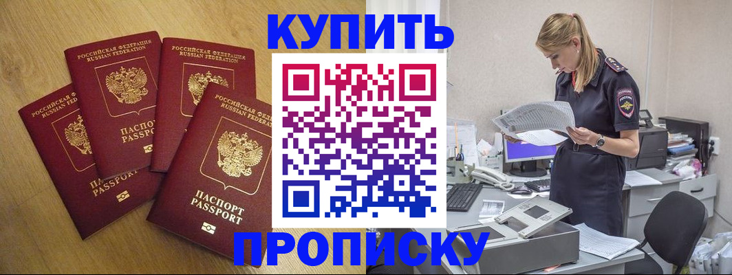 прописка иностранных граждан в Иркутской области